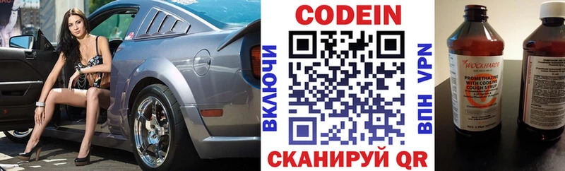 Купить закладки  Белогорск  Кодеин Purple Drank 