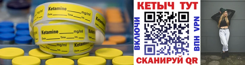 Купить закладки  Белогорск  КЕТАМИН ketamine 