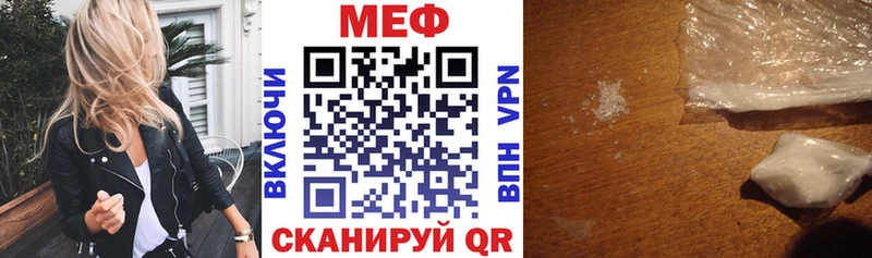 Мефедрон мука Купить где Белогорск