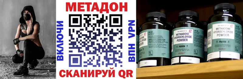Метадон мёд Купить где Белогорск