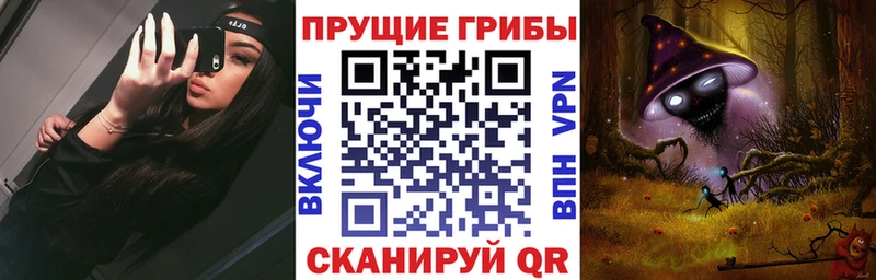 Галлюциногенные грибы Cubensis Белогорск